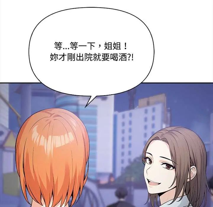 大学女生宿舍的秘密第23話