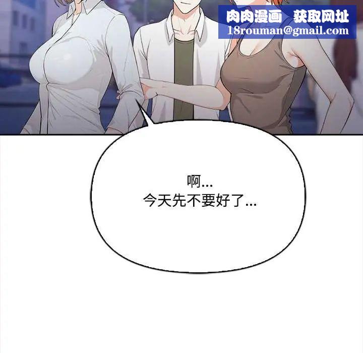 大学女生宿舍的秘密第23話