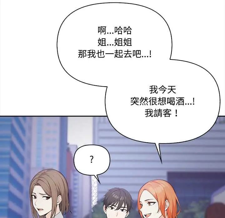 大学女生宿舍的秘密第23話