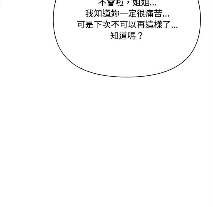 大学女生宿舍的秘密第23話