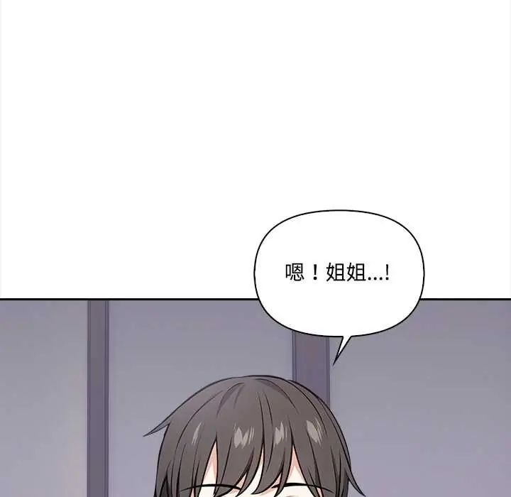 大学女生宿舍的秘密第23話