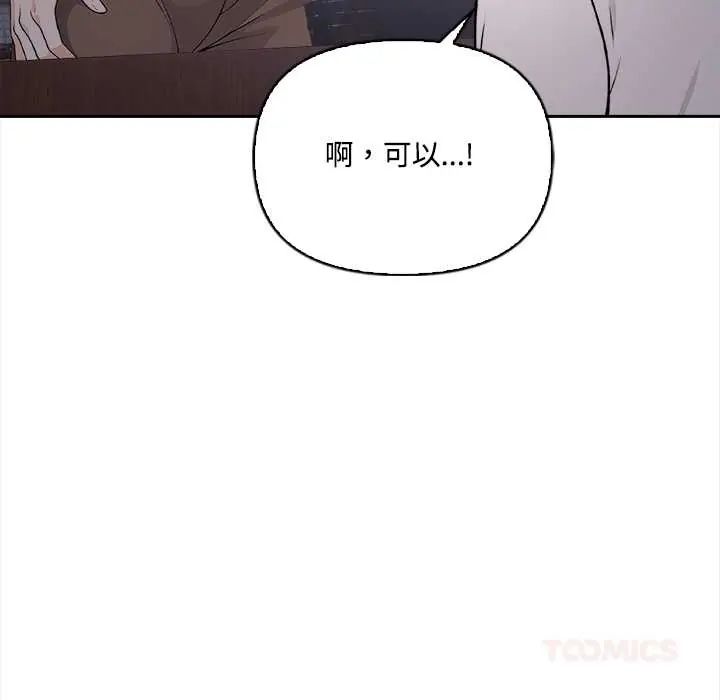 大学女生宿舍的秘密第23話