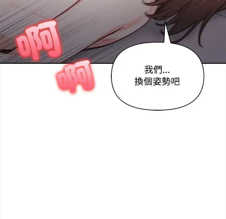 大学女生宿舍的秘密第23話
