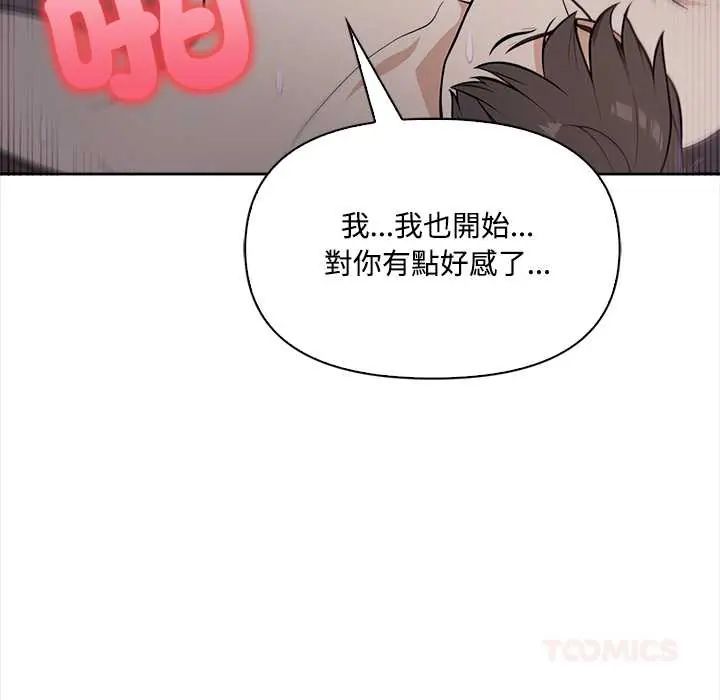 大学女生宿舍的秘密第23話