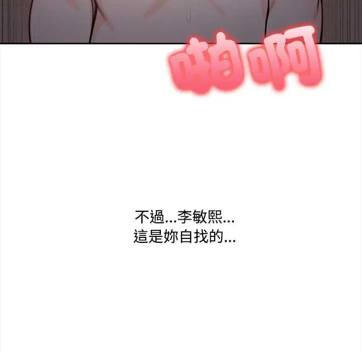 大学女生宿舍的秘密第23話