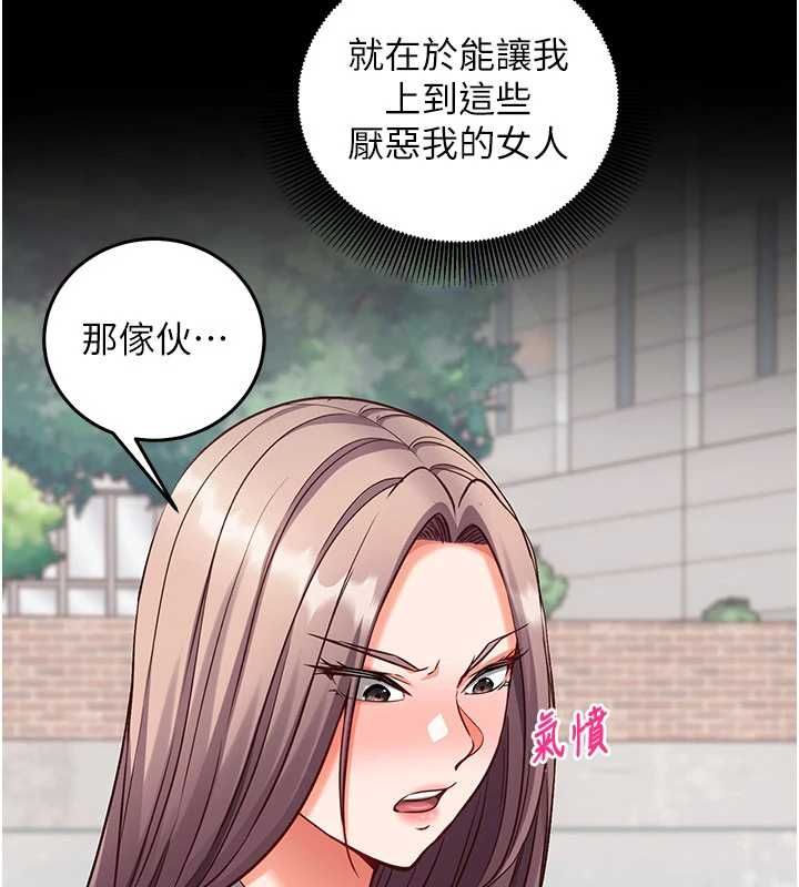 催眠偷心计第20話-夾著我的精華上班吧!