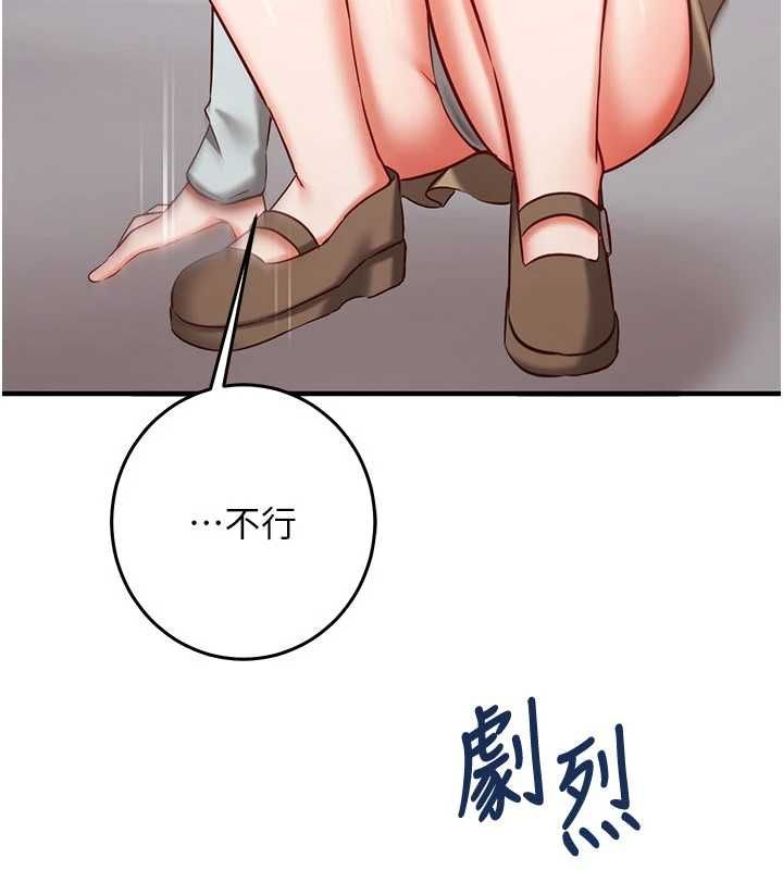 催眠偷心计第20話-夾著我的精華上班吧!