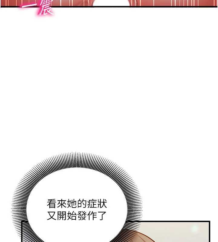 催眠偷心计第20話-夾著我的精華上班吧!