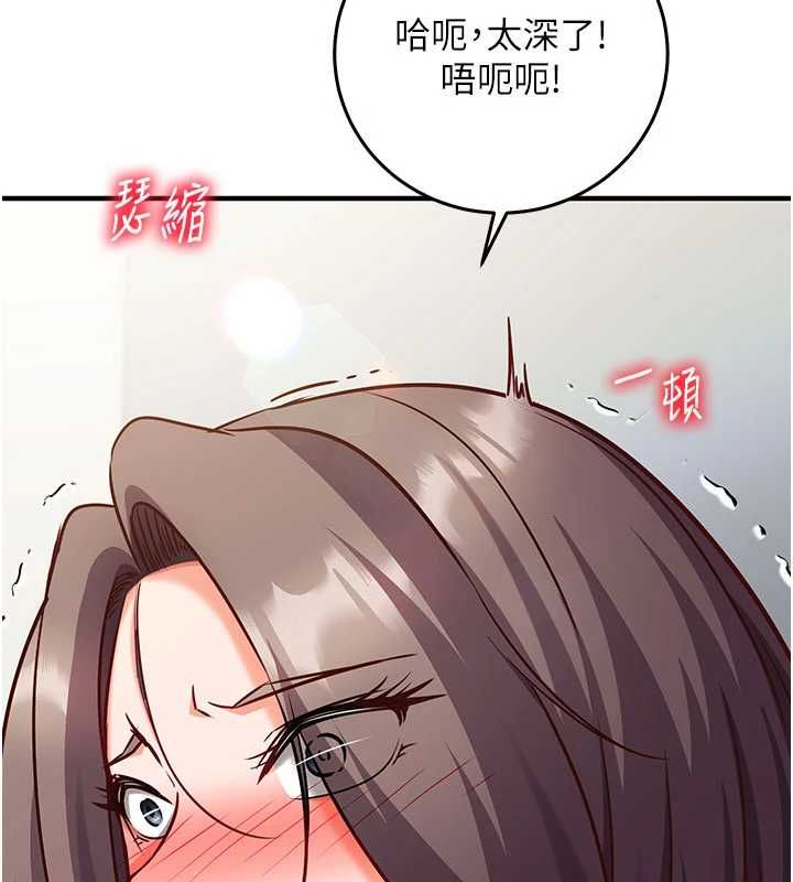 催眠偷心计第20話-夾著我的精華上班吧!
