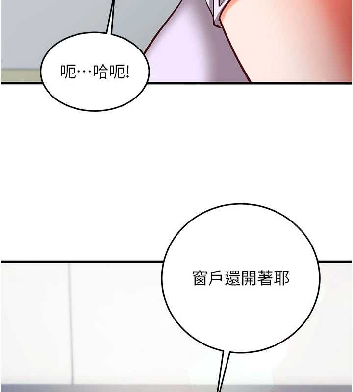 催眠偷心计第20話-夾著我的精華上班吧!