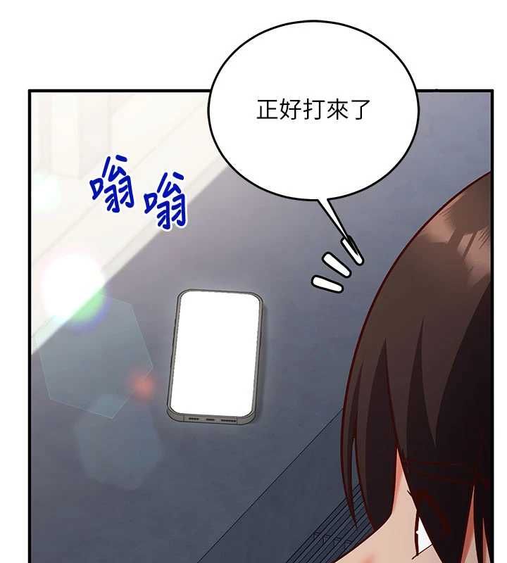 催眠偷心计第20話-夾著我的精華上班吧!