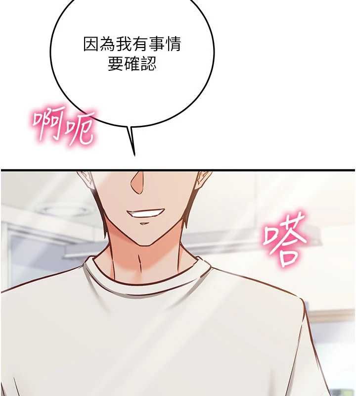催眠偷心计第20話-夾著我的精華上班吧!