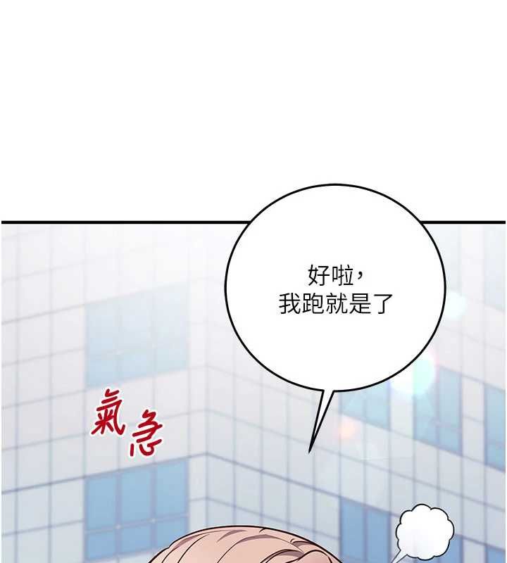 催眠偷心计第20話-夾著我的精華上班吧!
