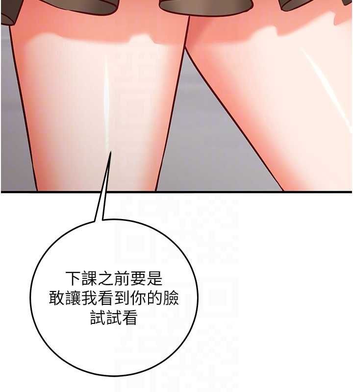 催眠偷心计第20話-夾著我的精華上班吧!