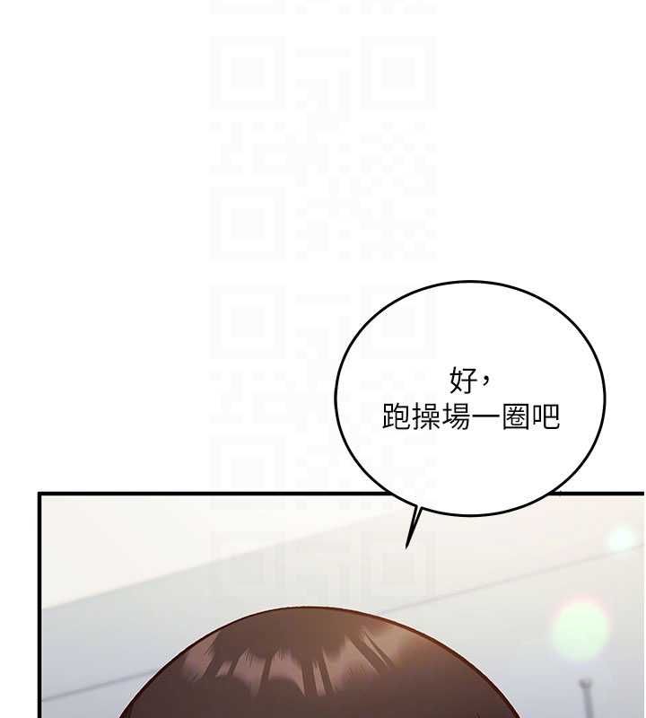 催眠偷心计第20話-夾著我的精華上班吧!