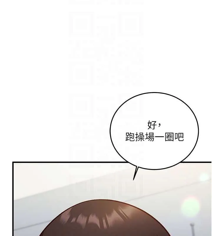 催眠媮心計第20話-夾著我的精華上班吧!