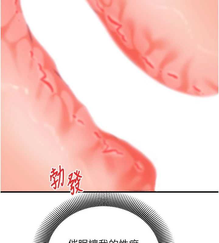 催眠偷心计第20話-夾著我的精華上班吧!