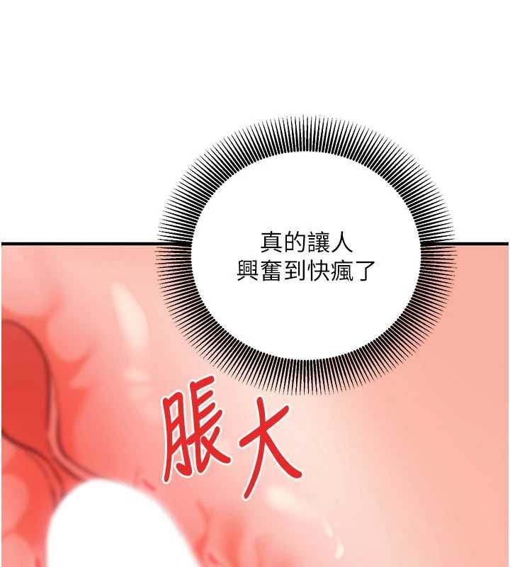 催眠偷心计第20話-夾著我的精華上班吧!