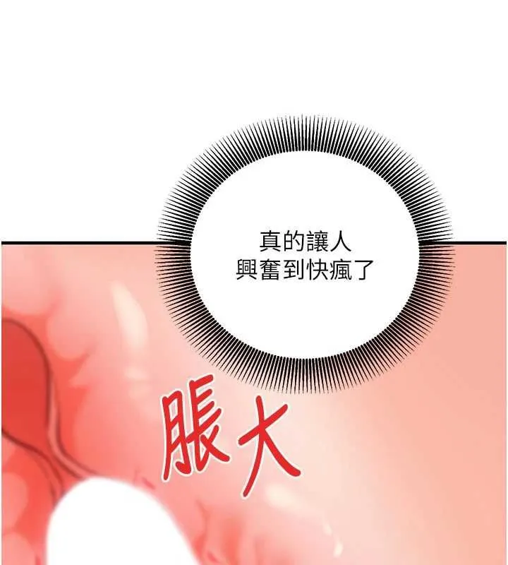 催眠媮心計第20話-夾著我的精華上班吧!