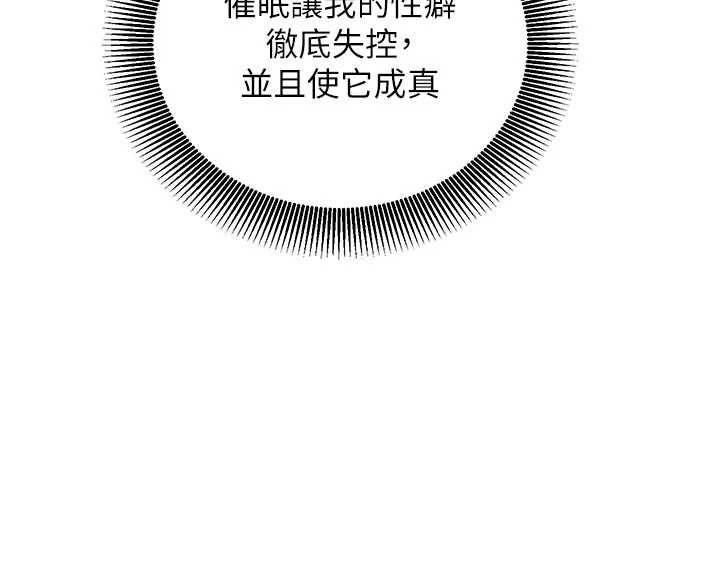 催眠偷心计第20話-夾著我的精華上班吧!