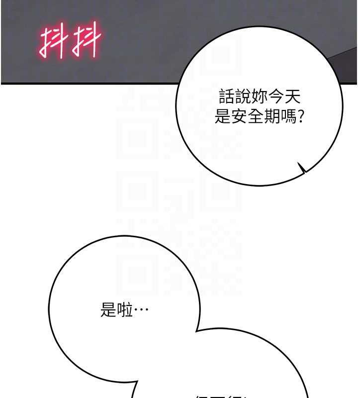 催眠偷心计第20話-夾著我的精華上班吧!