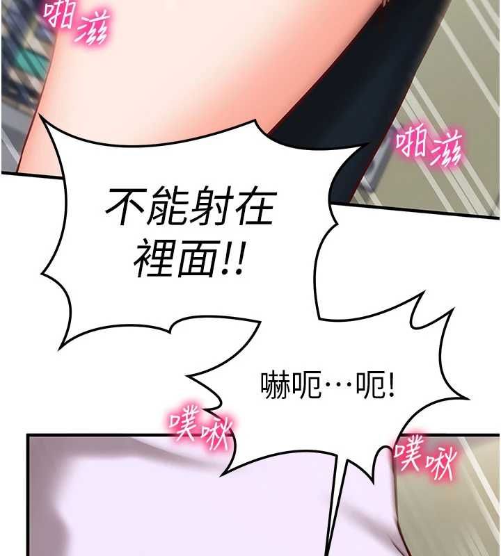 催眠偷心计第20話-夾著我的精華上班吧!
