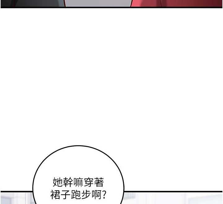 催眠偷心计第20話-夾著我的精華上班吧!