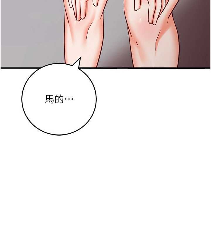 催眠偷心计第20話-夾著我的精華上班吧!