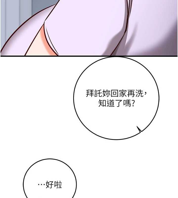 催眠偷心计第20話-夾著我的精華上班吧!