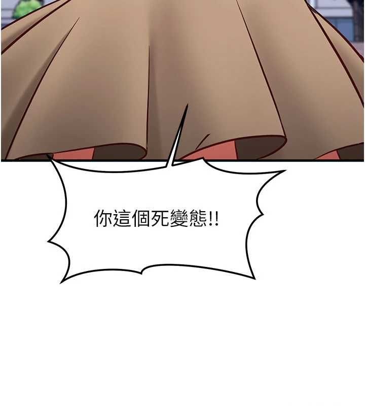 催眠偷心计第20話-夾著我的精華上班吧!