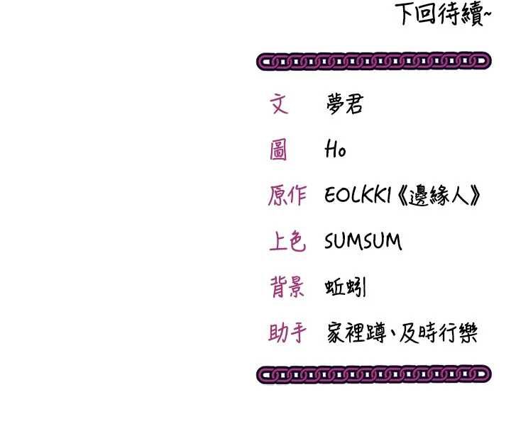 催眠偷心计第20話-夾著我的精華上班吧!