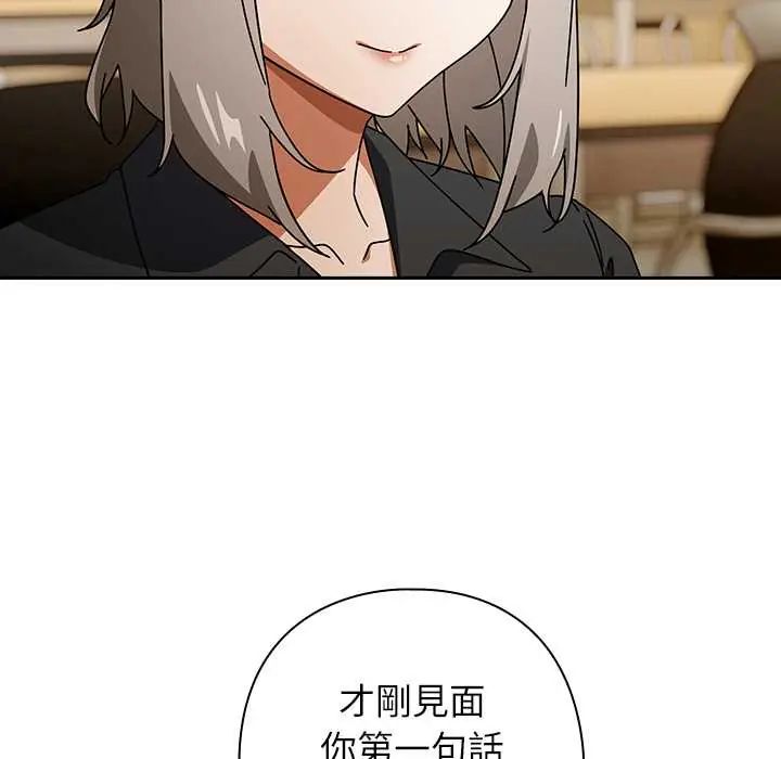调教开关：第二季第41話