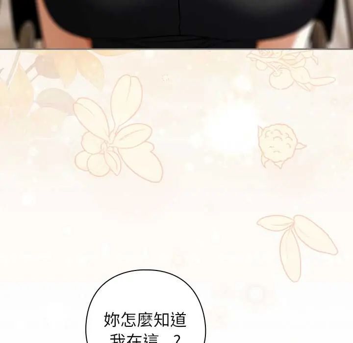 调教开关：第二季第41話