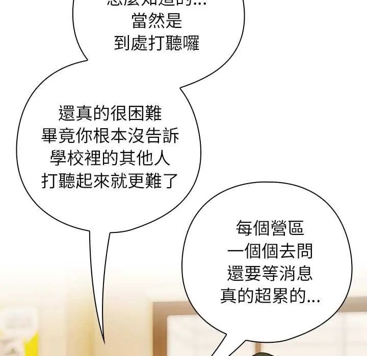 调教开关：第二季第41話