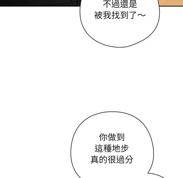 调教开关：第二季第41話