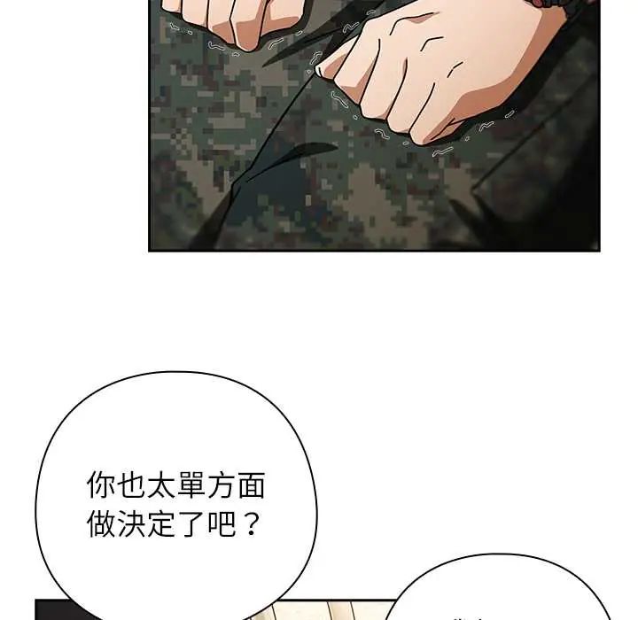 调教开关：第二季第41話