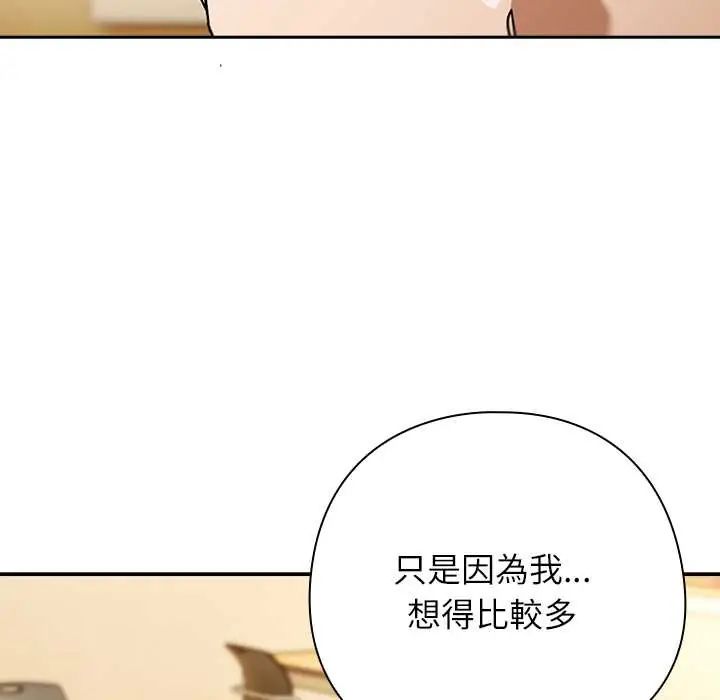 调教开关:第二季第41話
