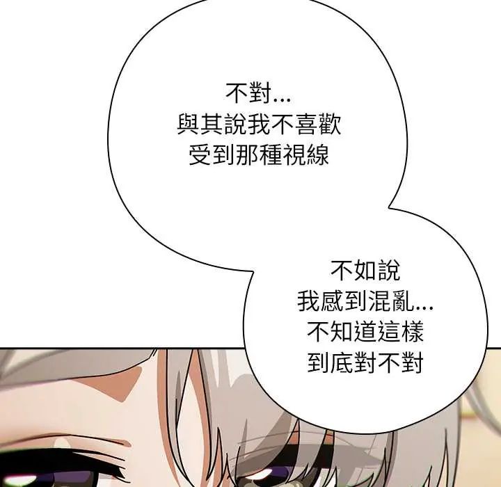 调教开关:第二季第41話
