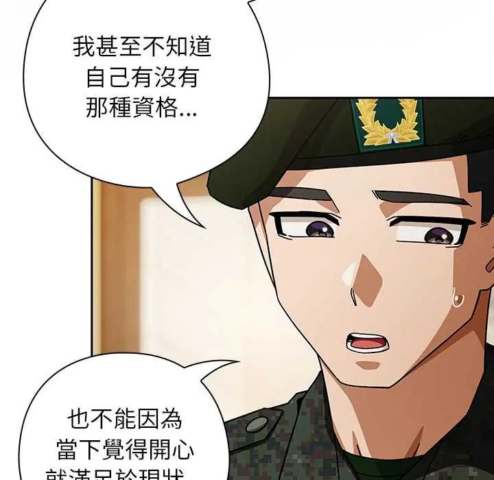 调教开关:第二季第41話