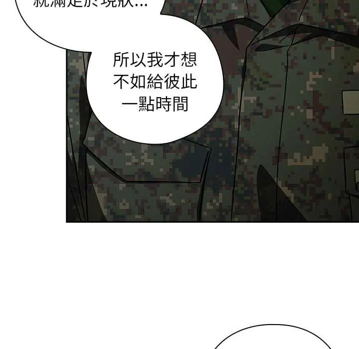 调教开关：第二季第41話