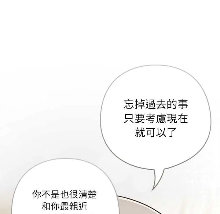 调教开关：第二季第41話