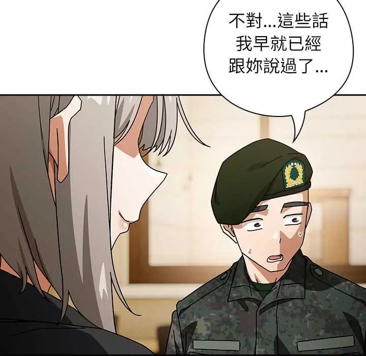 调教开关：第二季第41話
