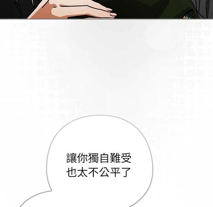 调教开关:第二季第41話