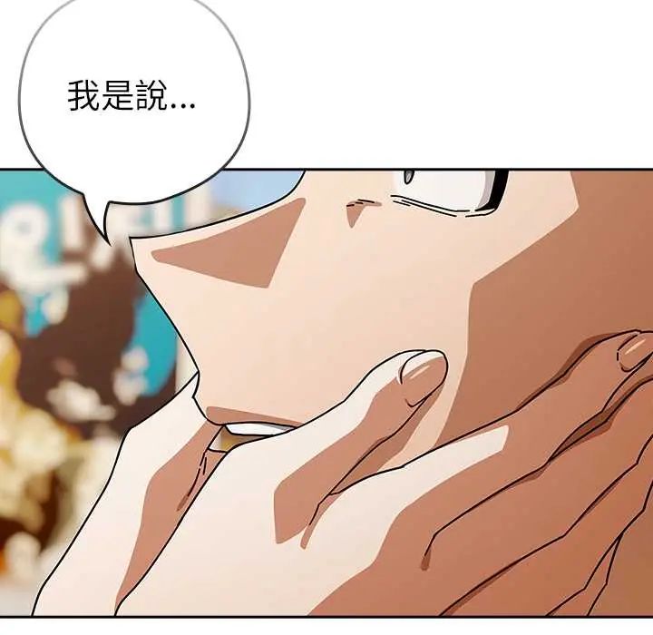 调教开关：第二季第41話