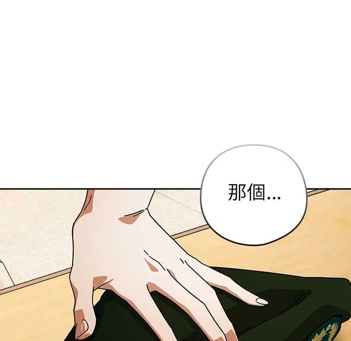 调教开关:第二季第41話