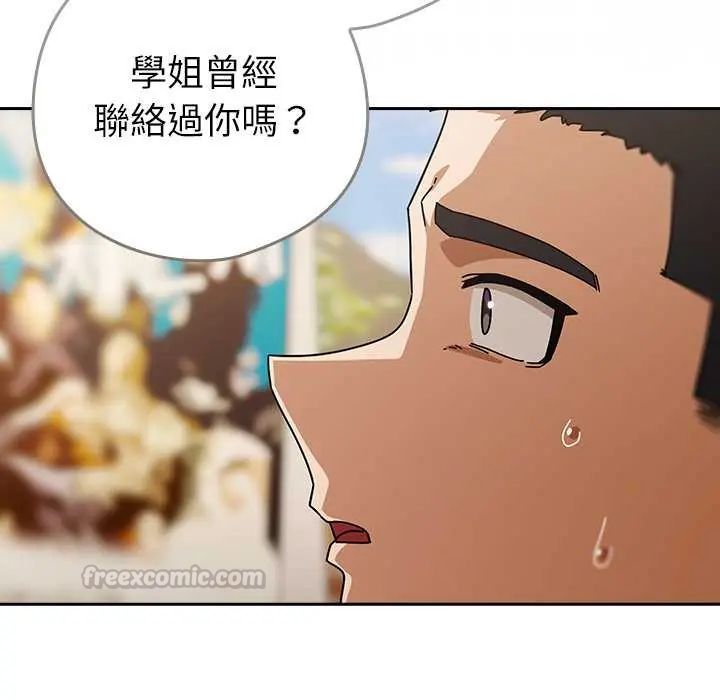 调教开关:第二季第41話