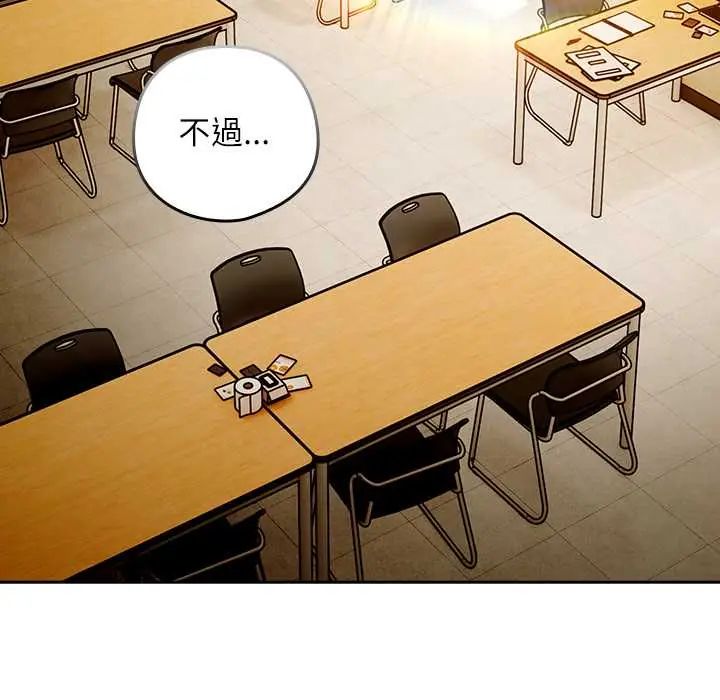 调教开关:第二季第41話
