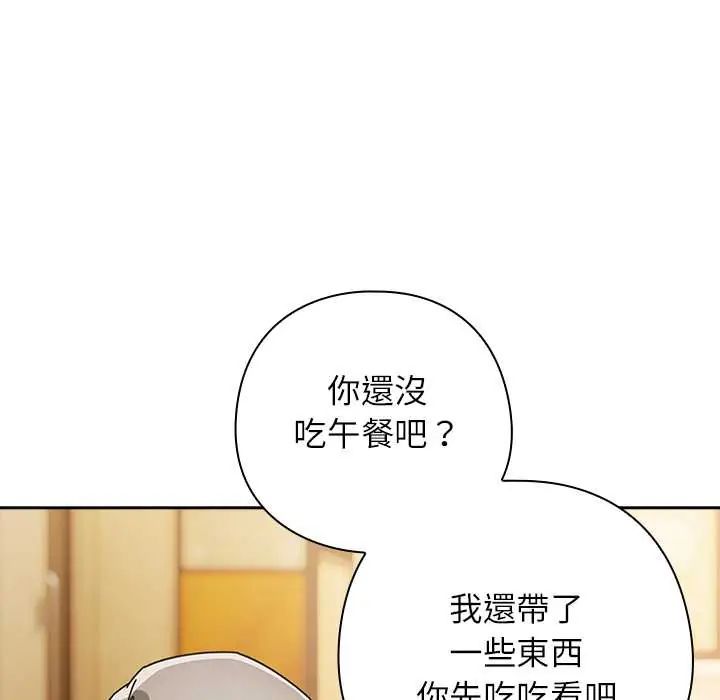 调教开关：第二季第41話