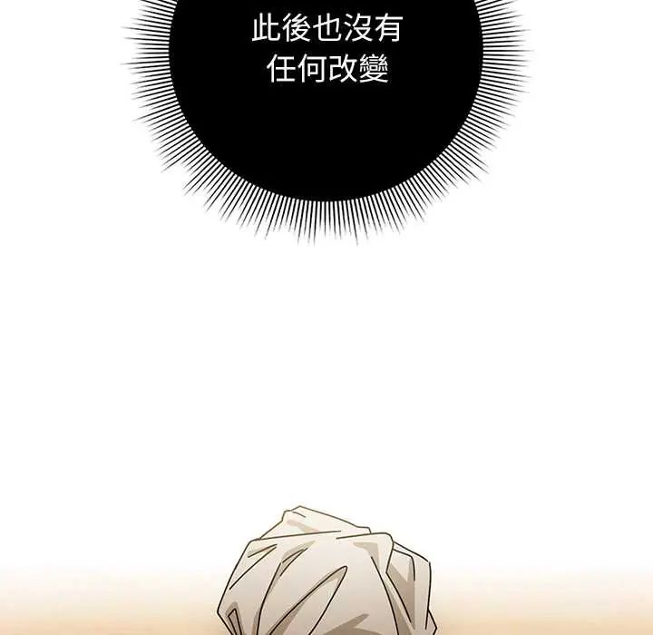 调教开关：第二季第41話