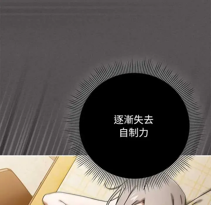 調教開關：第二季第41話